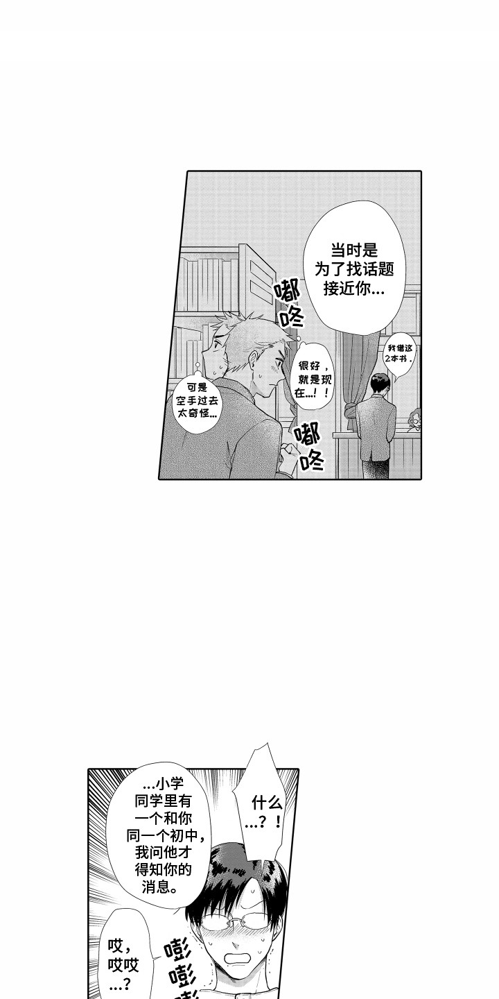 第30章：表白6
