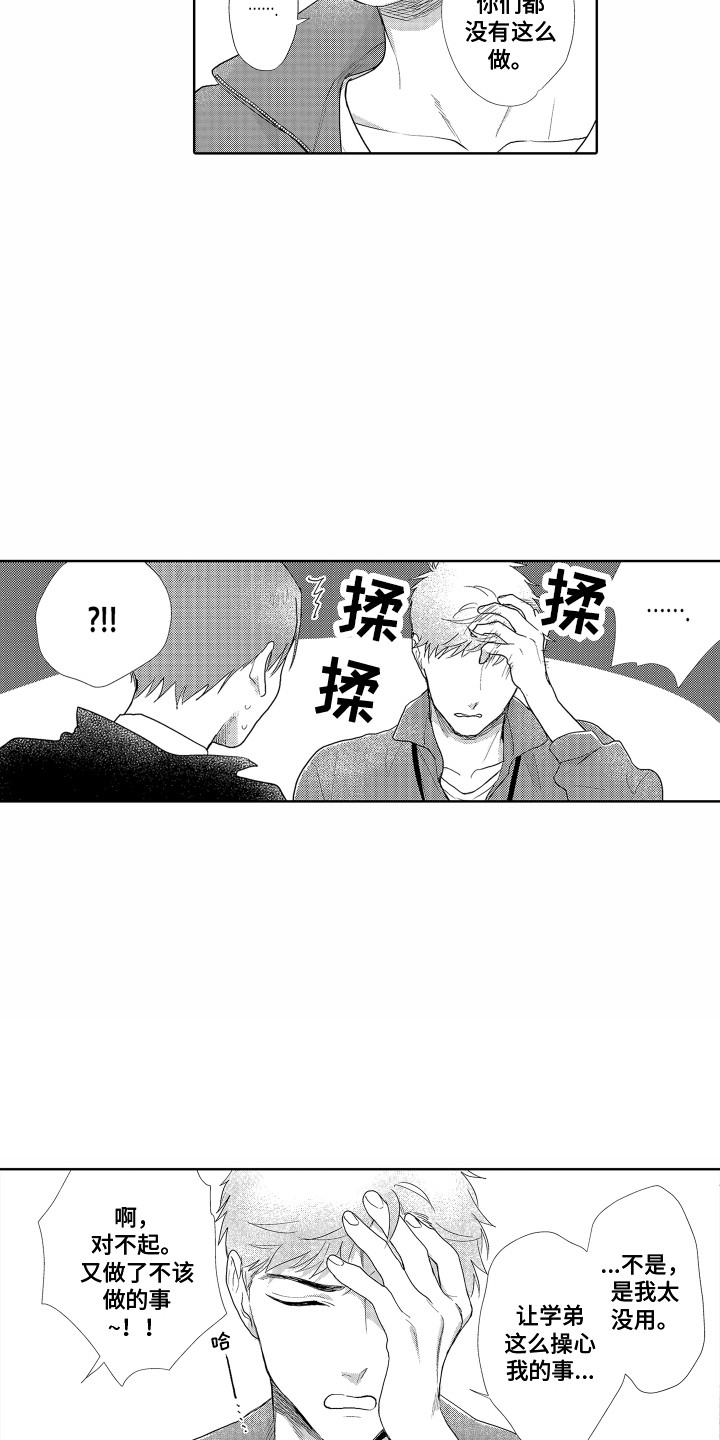 第12章：相同的想法11
