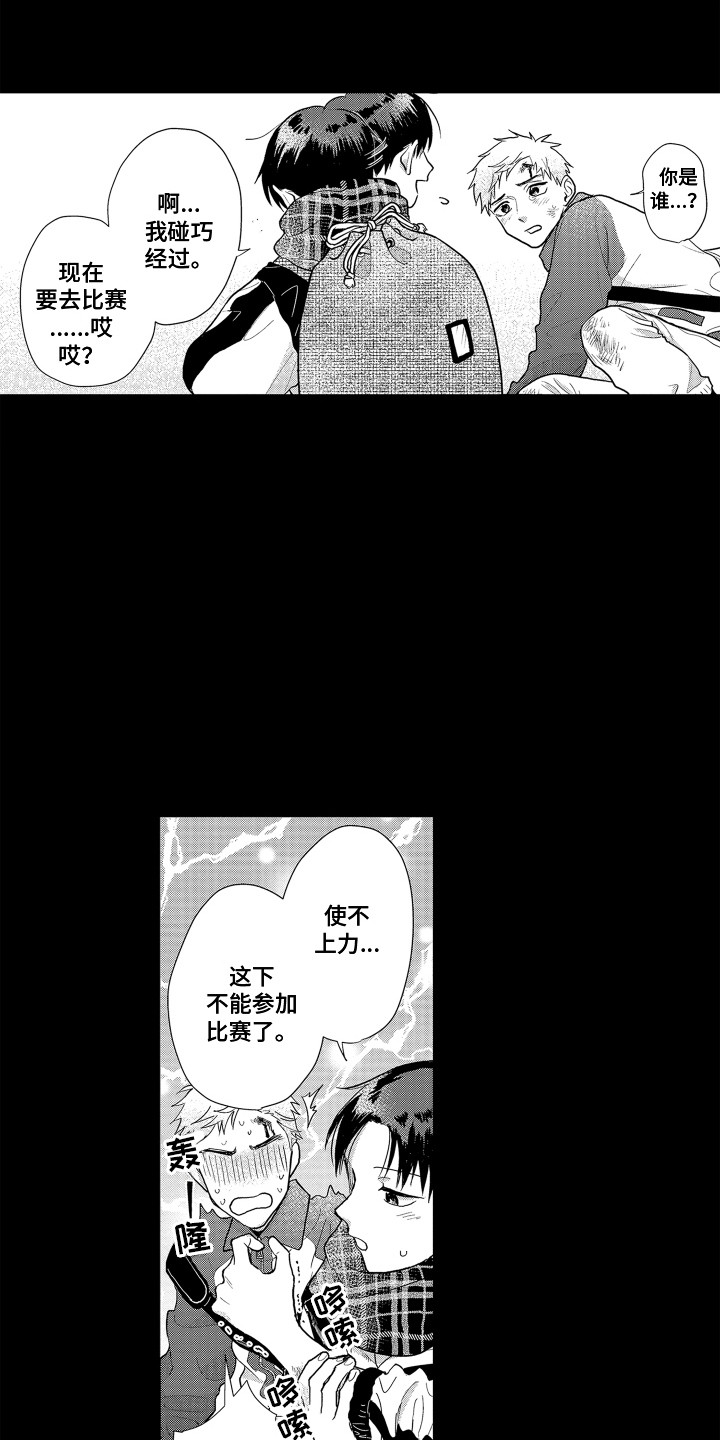 第23章：契机6
