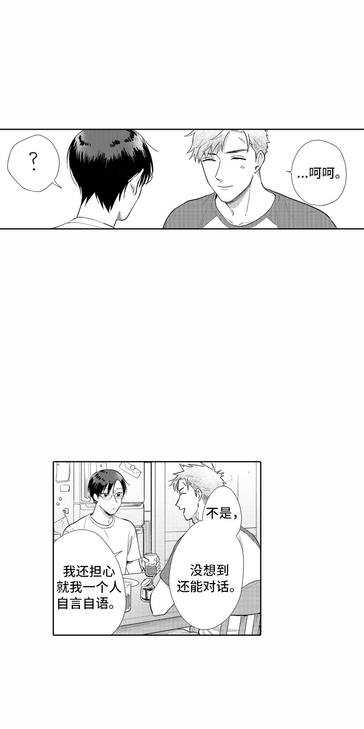 第32章：【番外】表情丰富8