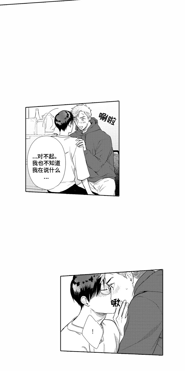 第31章：请多关照（完结）10