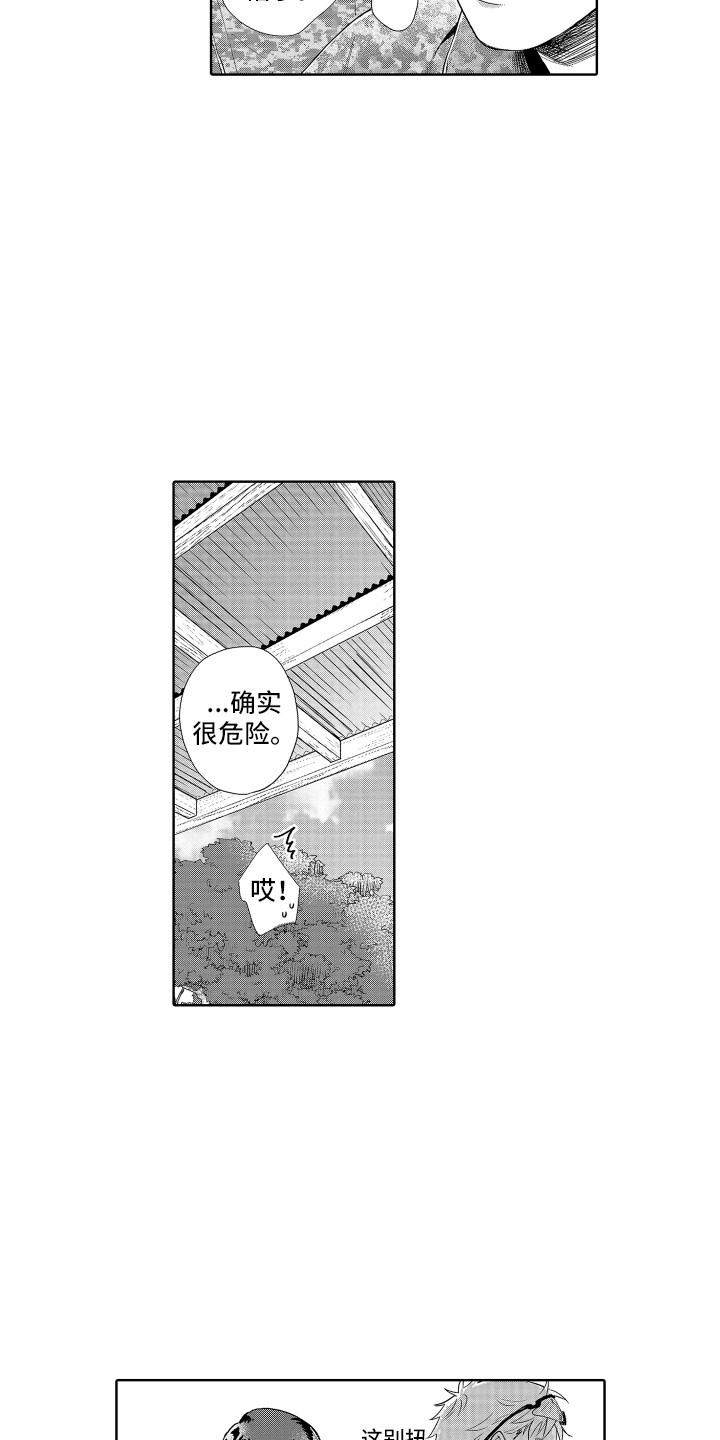 第13章： 别扭15