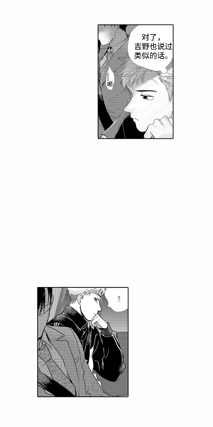 第7章：喝醉了10