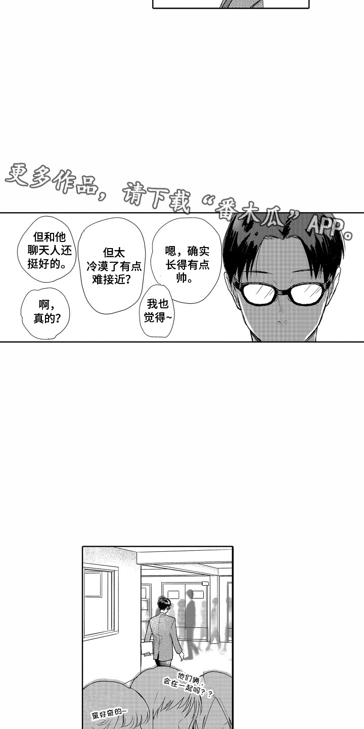 第4章：信任你4