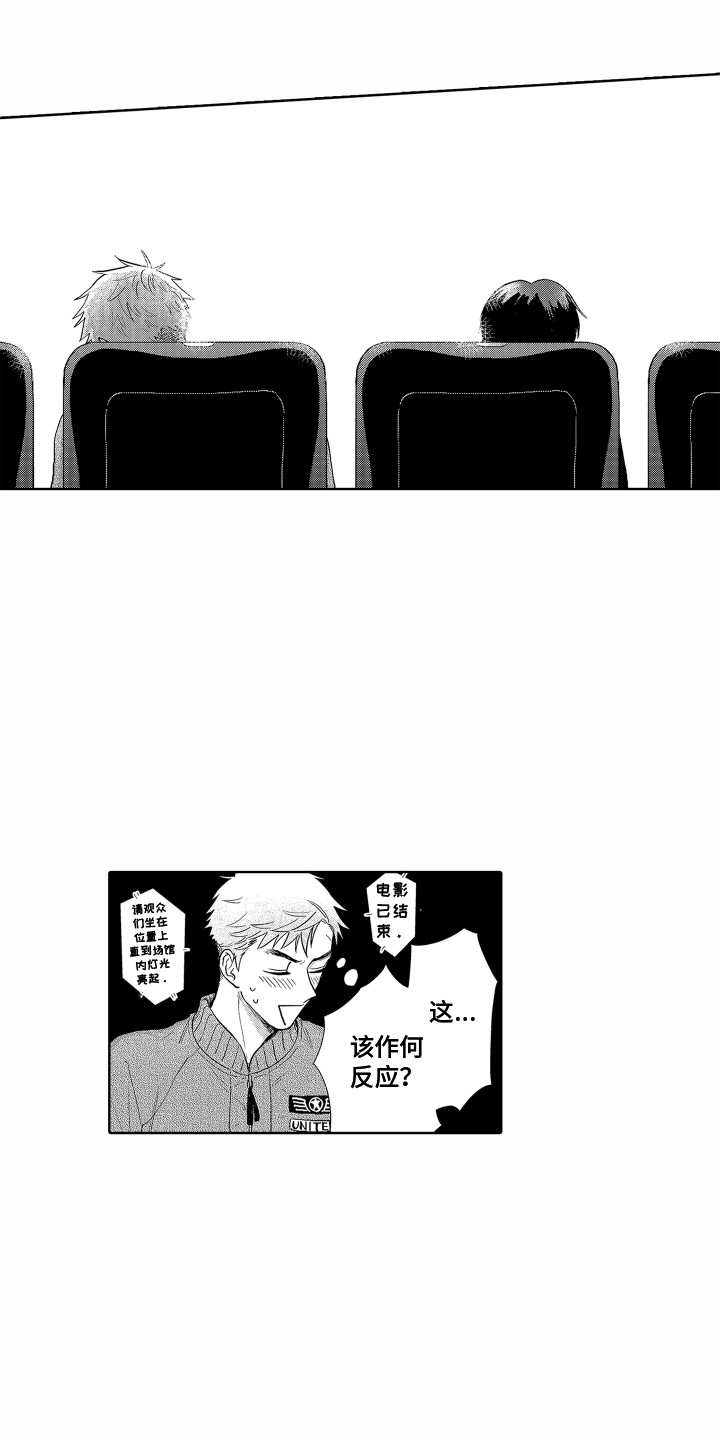 第27章：欲言又止5