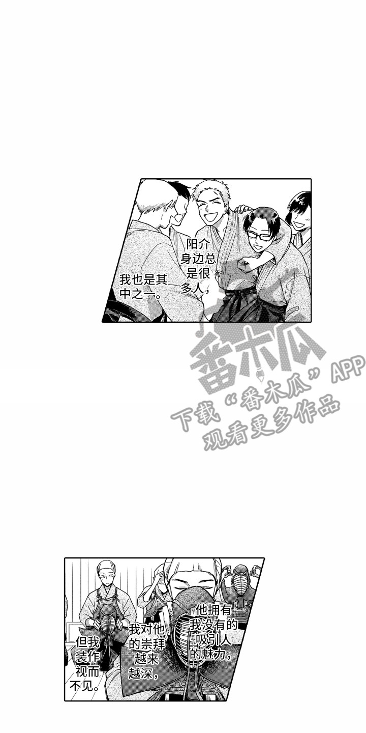第4章：信任你1