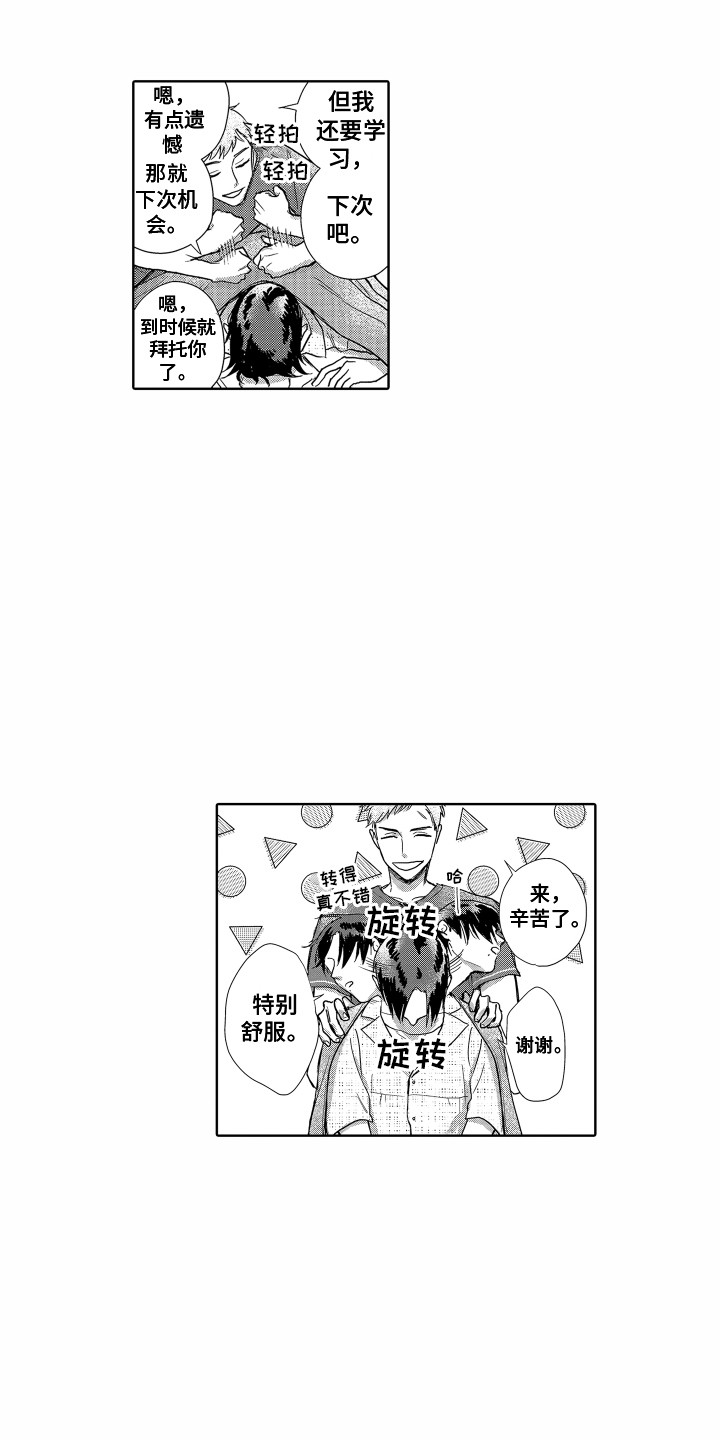 第5章：失落1