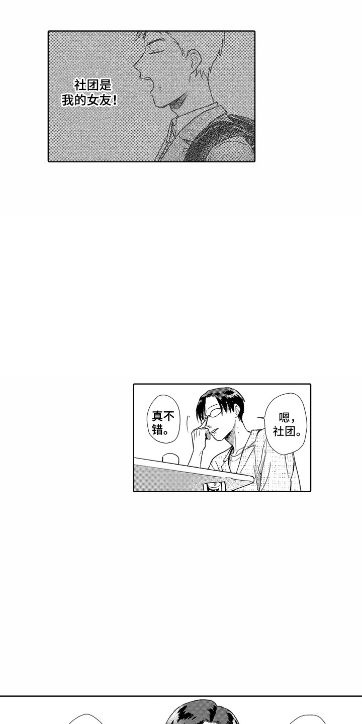 第5章：失落5