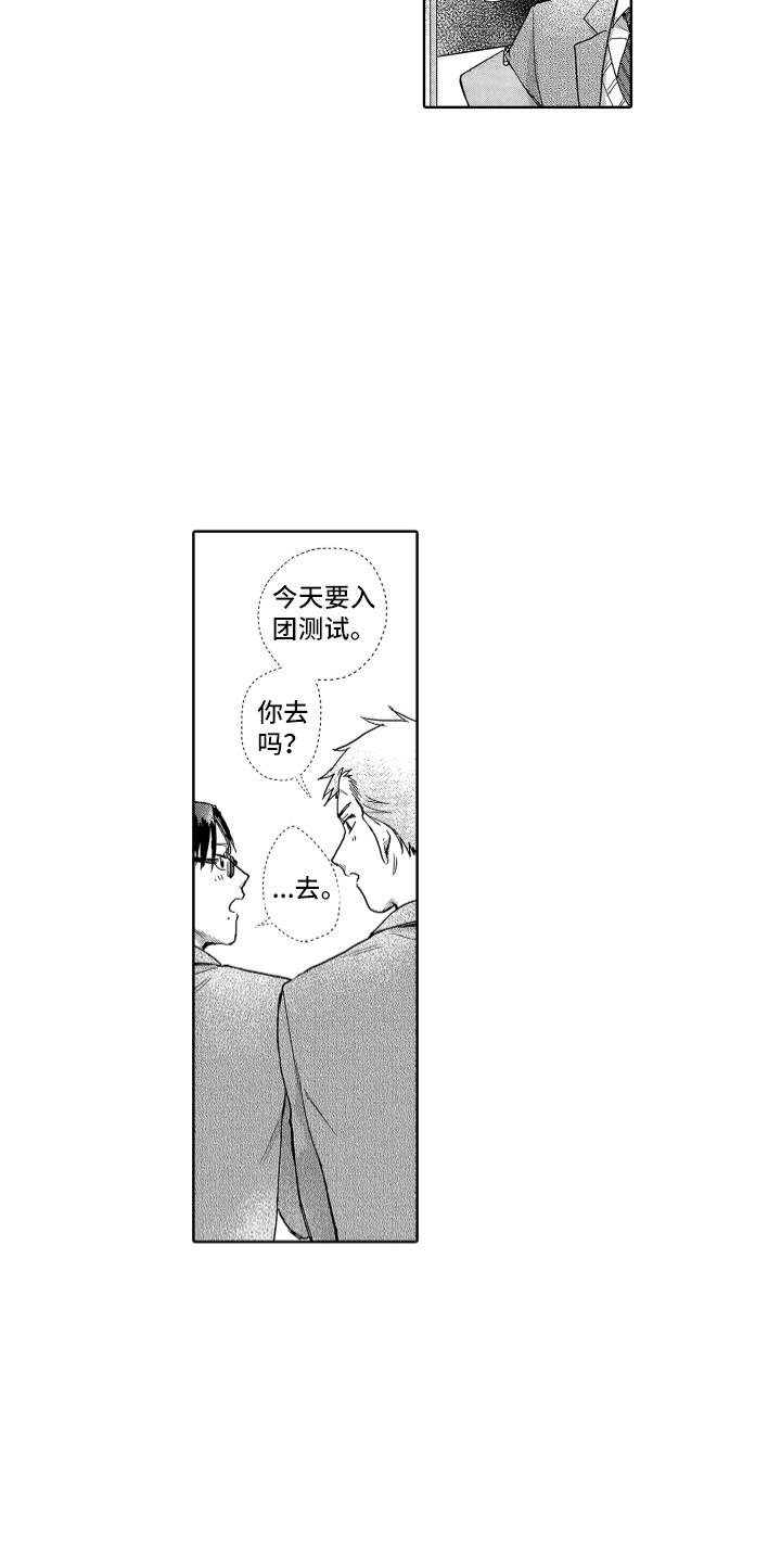 第3章：视线13