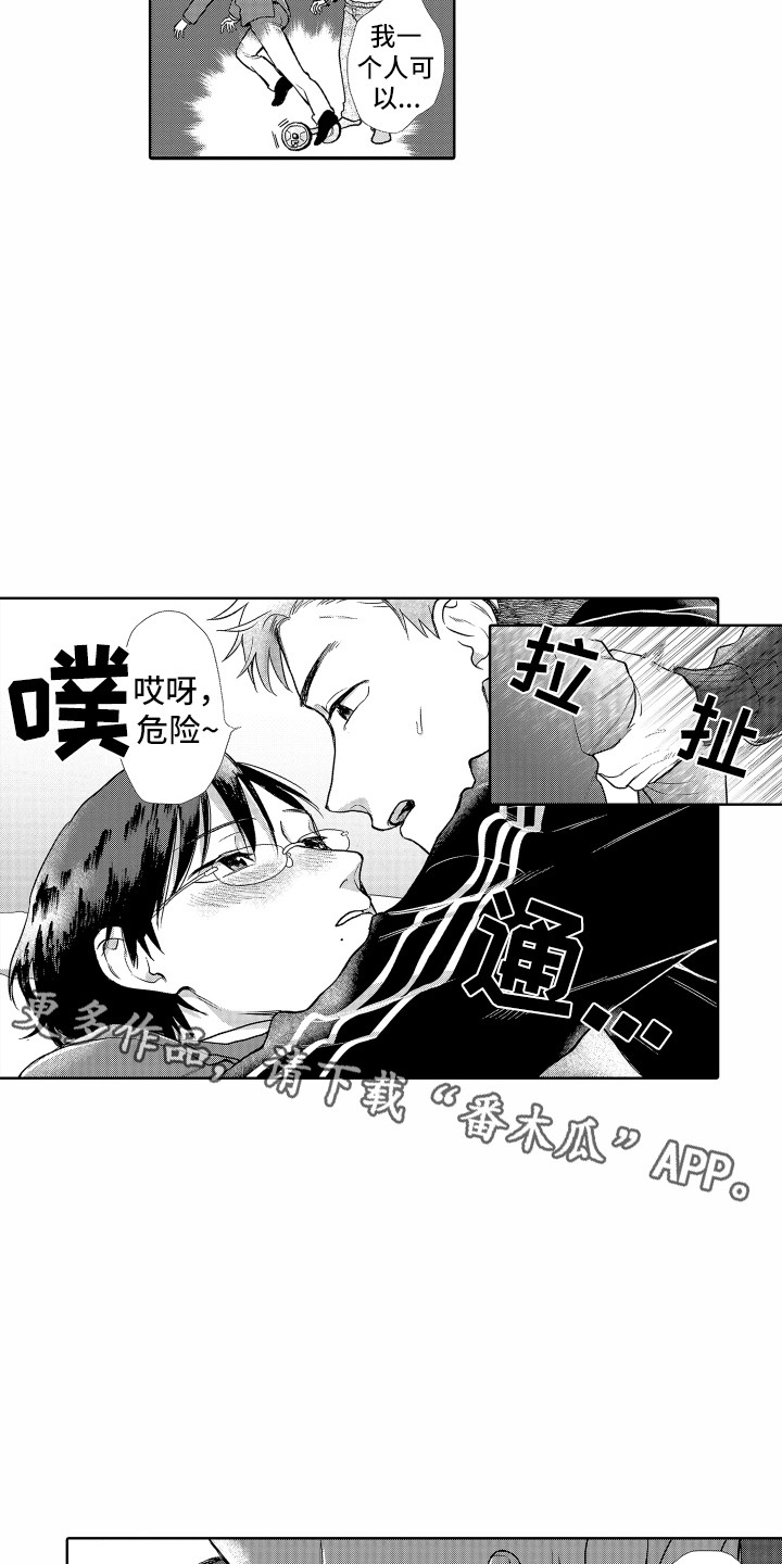 第8章：你真好7