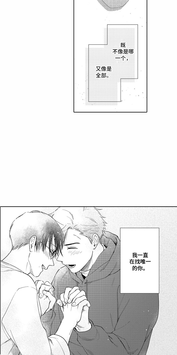 第31章：请多关照（完结）14