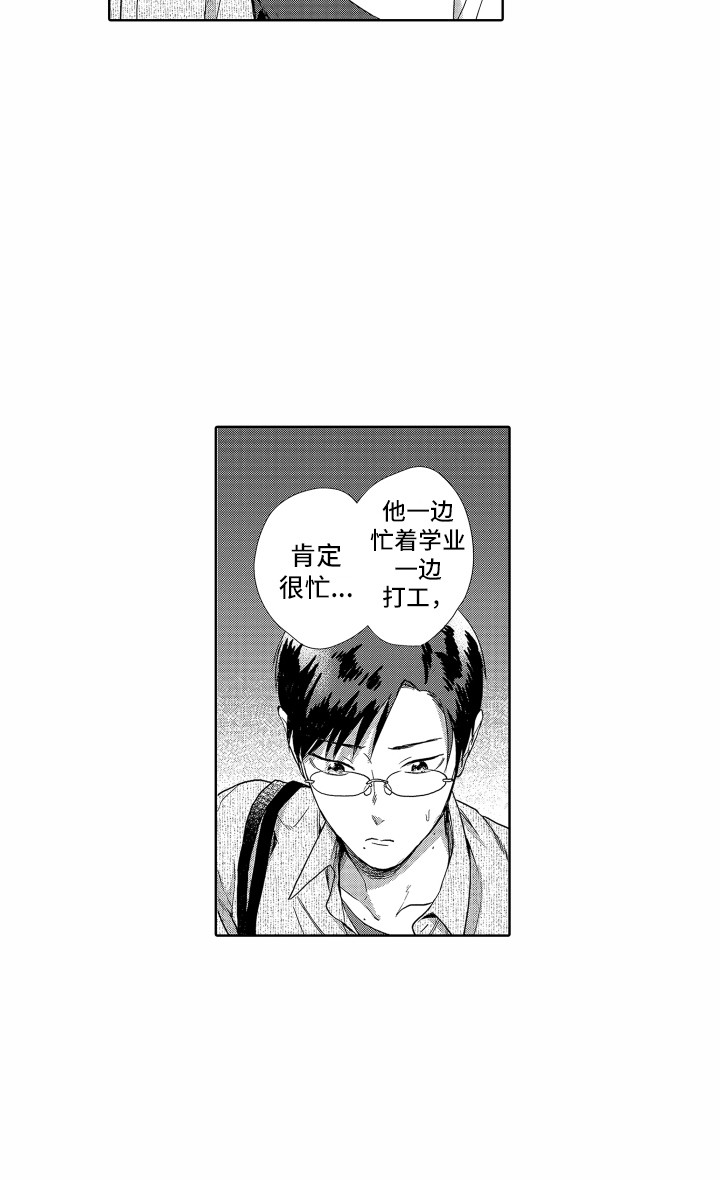 第1章：聚餐14
