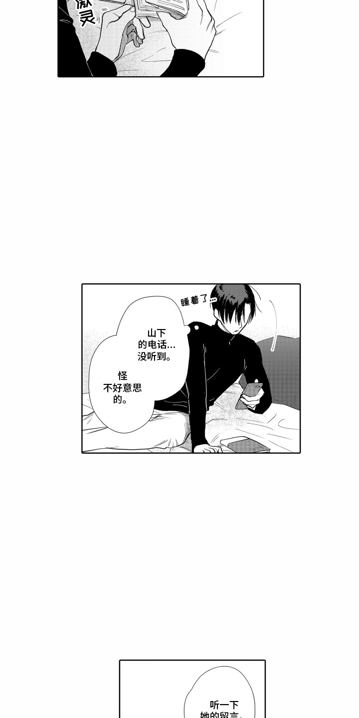第20章：难过8