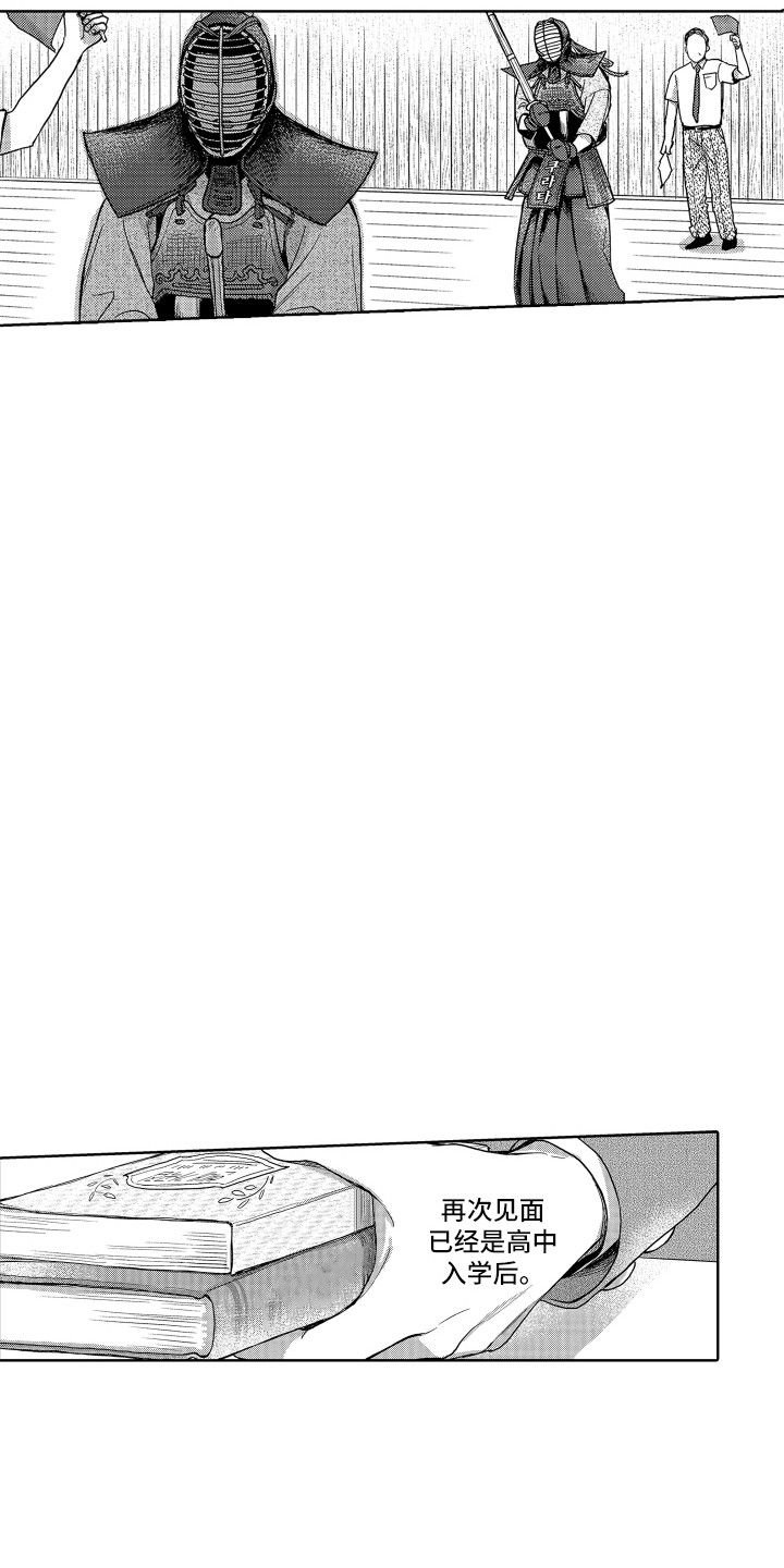 第3章：视线4