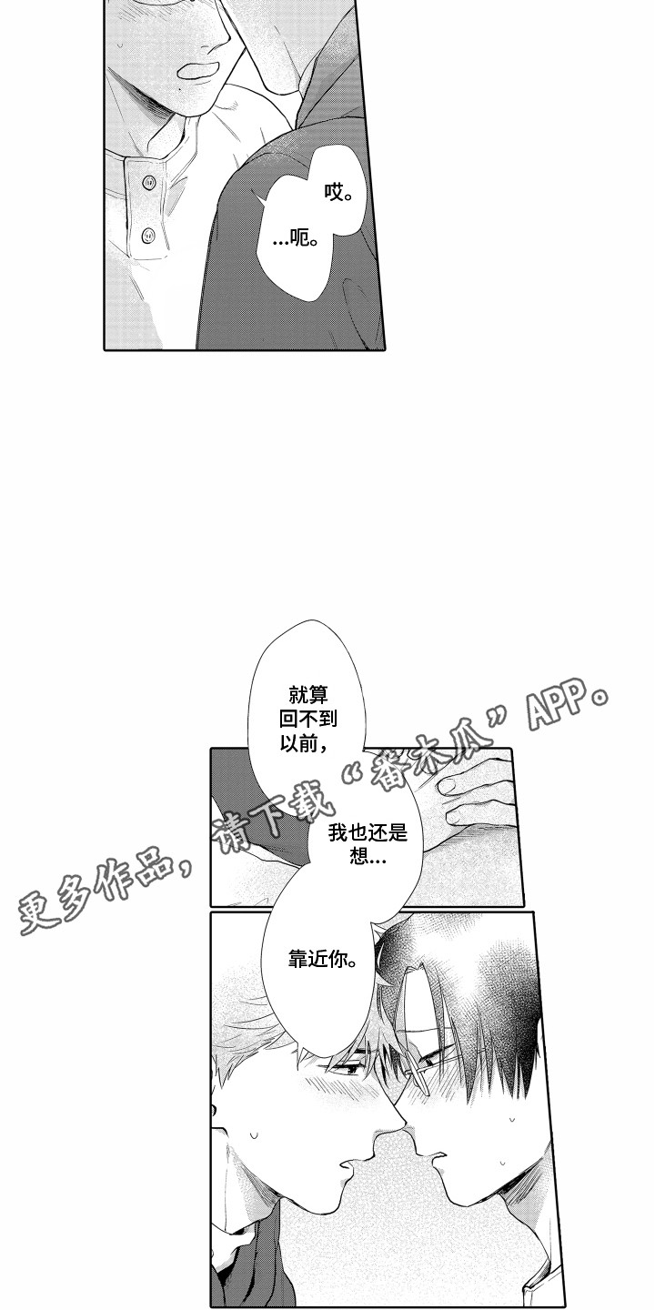 第31章：请多关照（完结）3