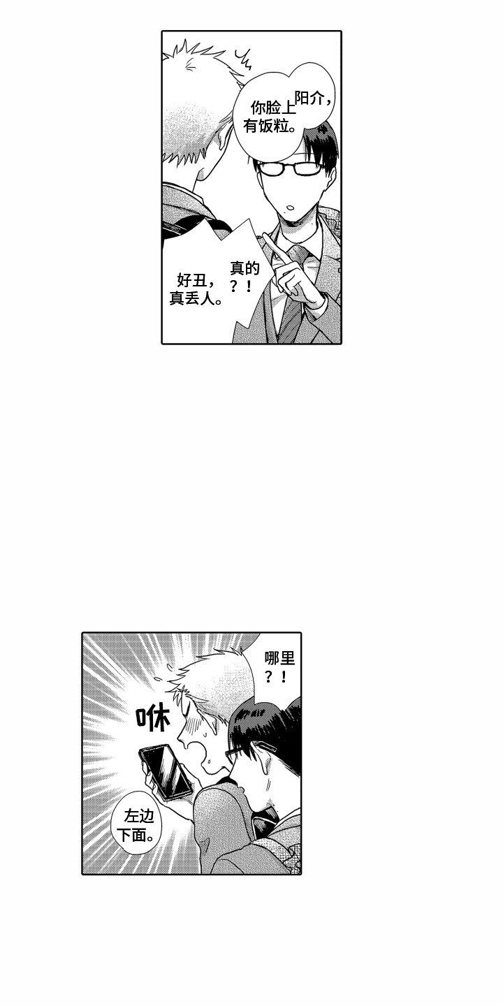 第4章：信任你12