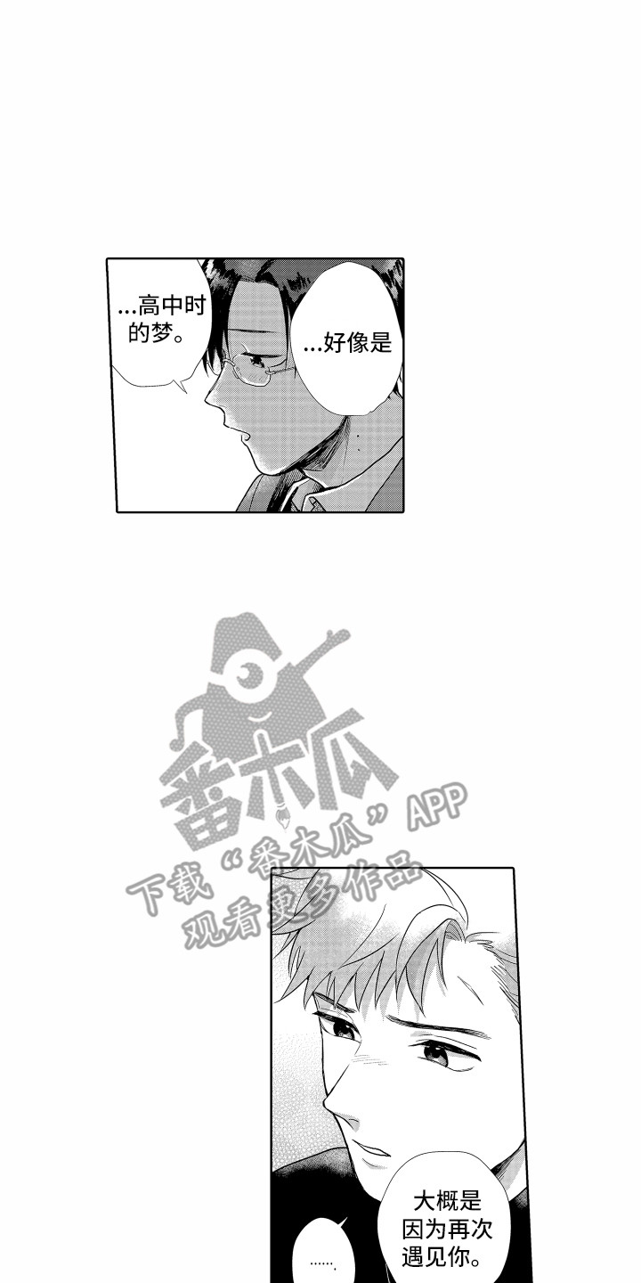 第7章：喝醉了13