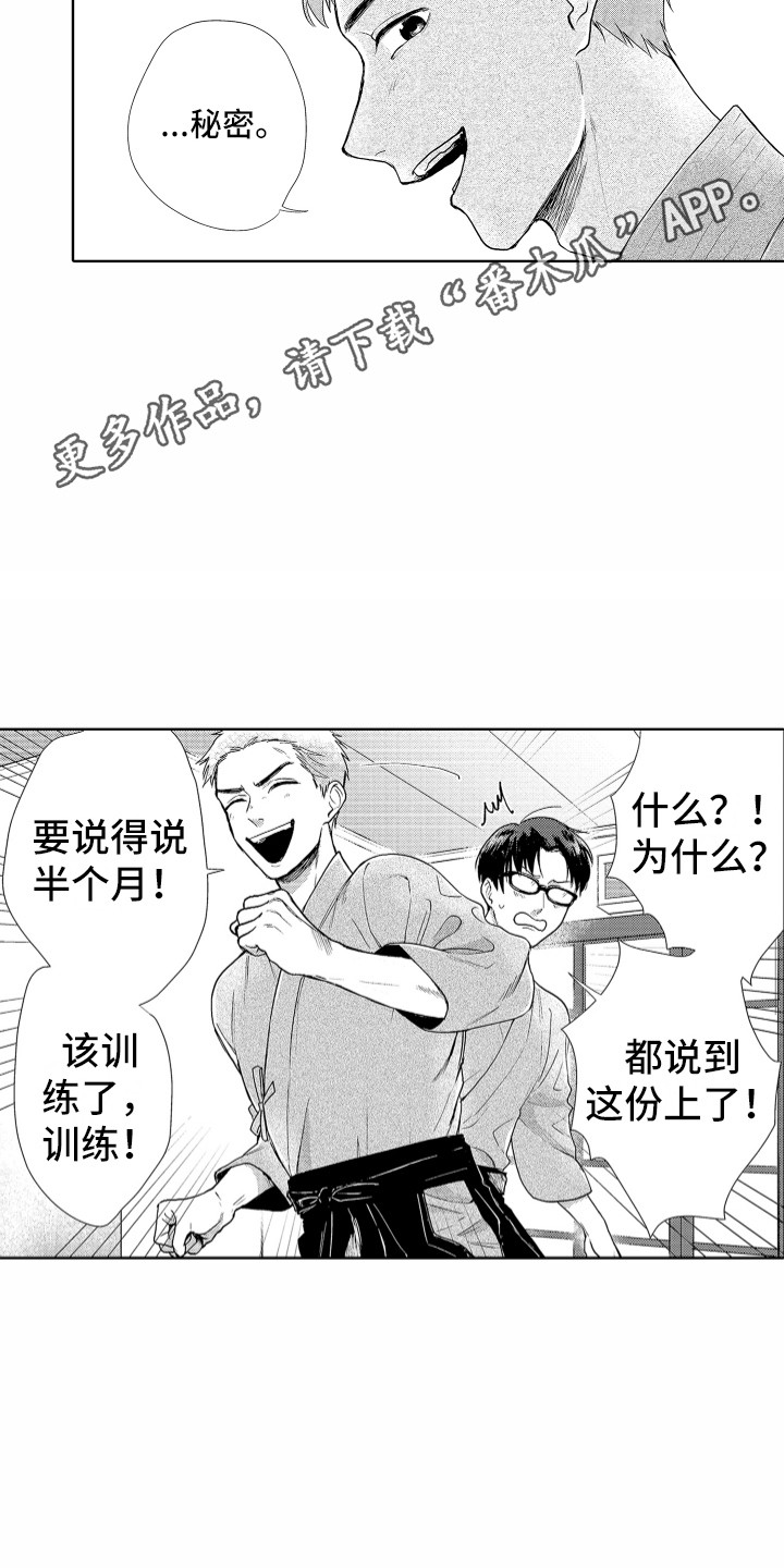第10章：秘密10