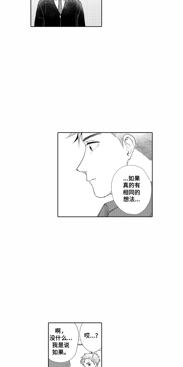 第12章：相同的想法13