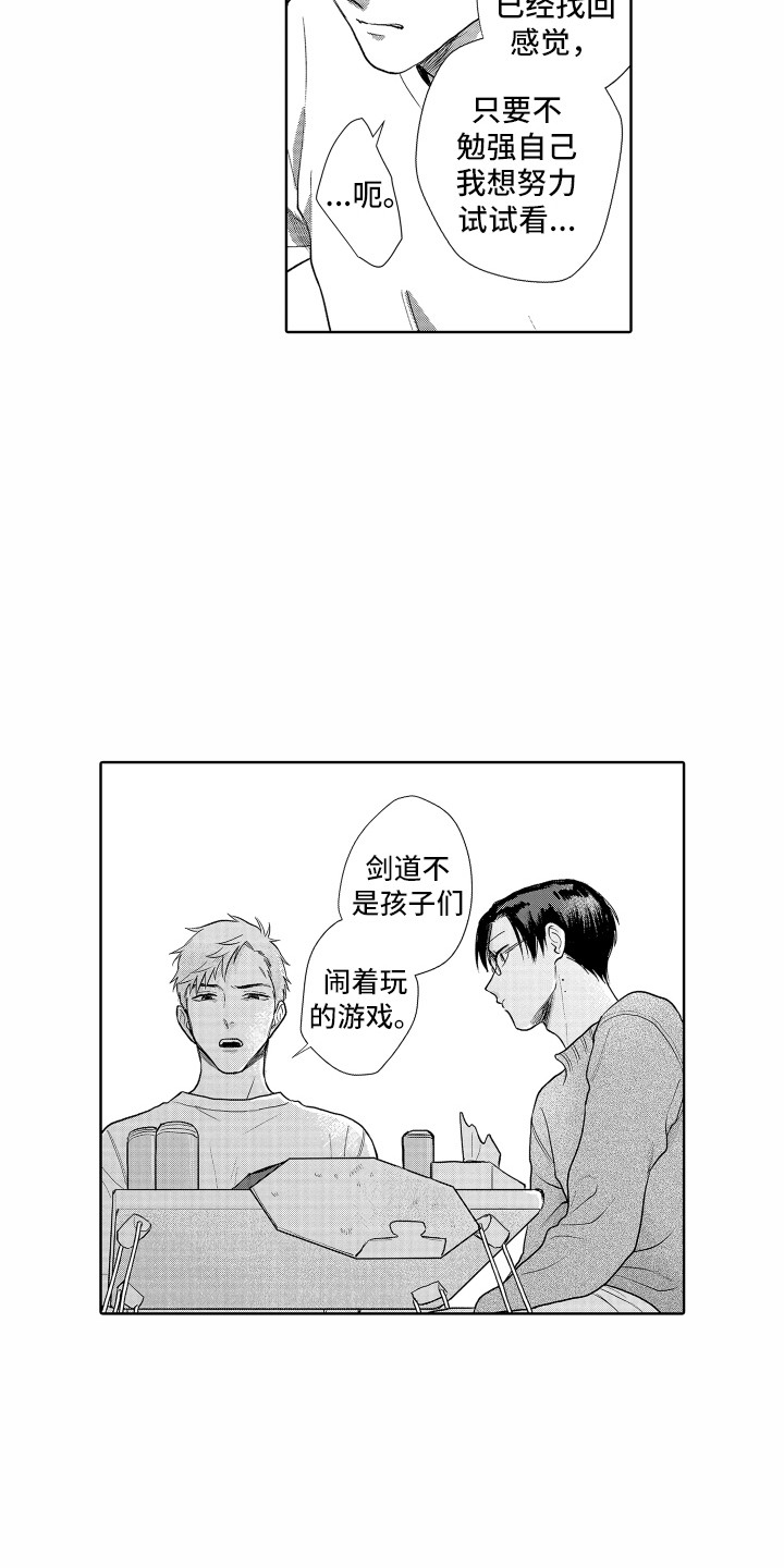 第17章：回避问题6