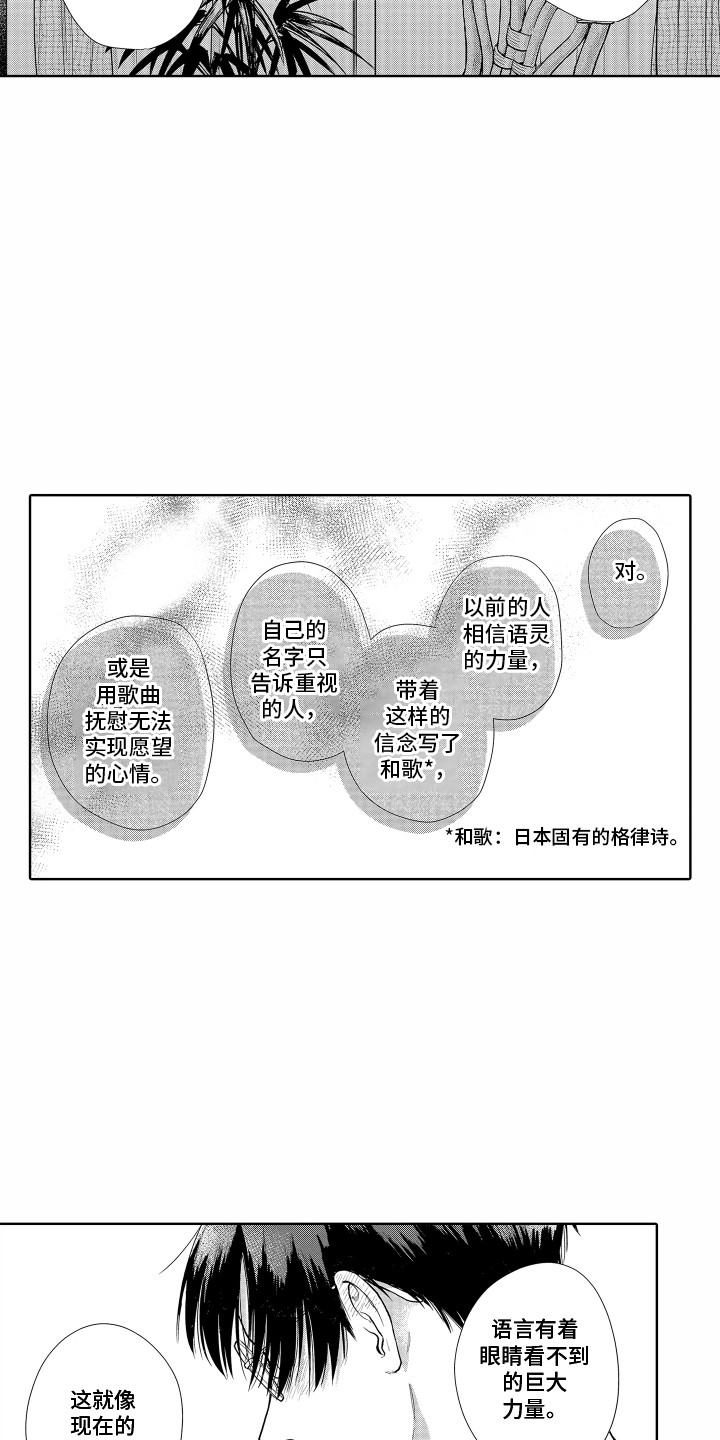 第30章：表白10