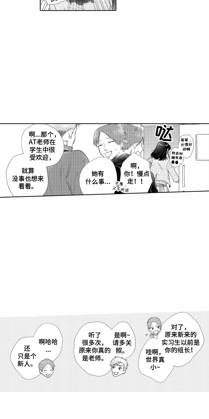 第12章：相同的想法4