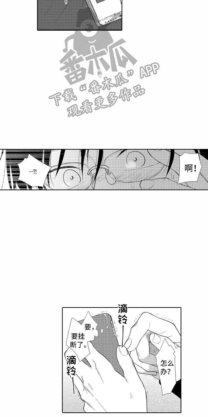 第21章：通话1