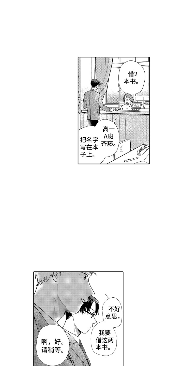 第3章：视线5