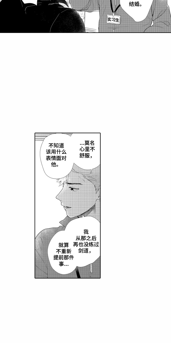 第12章：相同的想法8