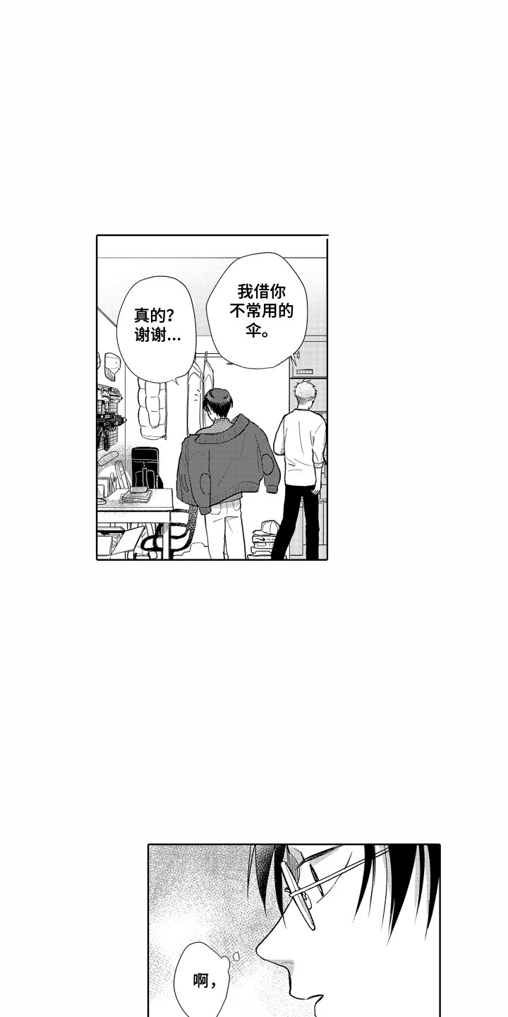 第17章：回避问题12