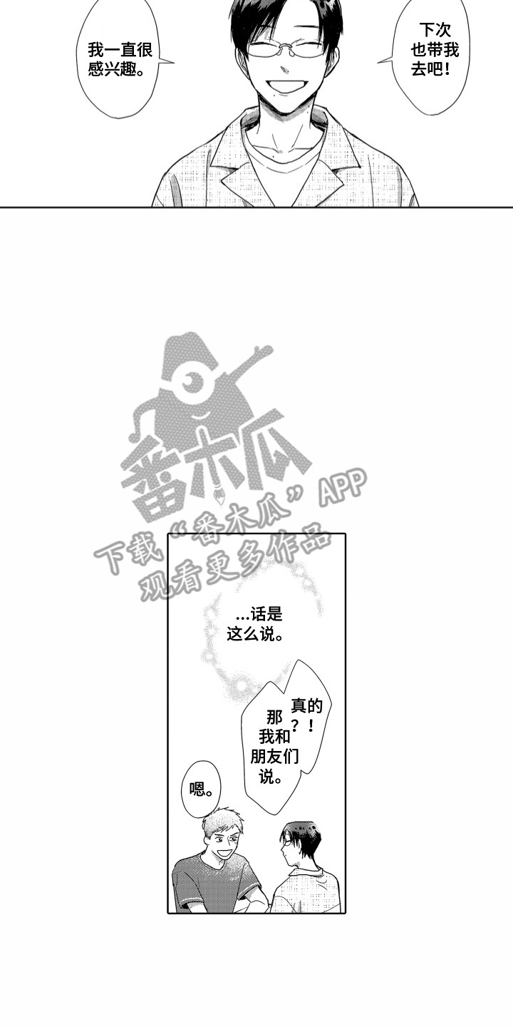 第5章：失落6