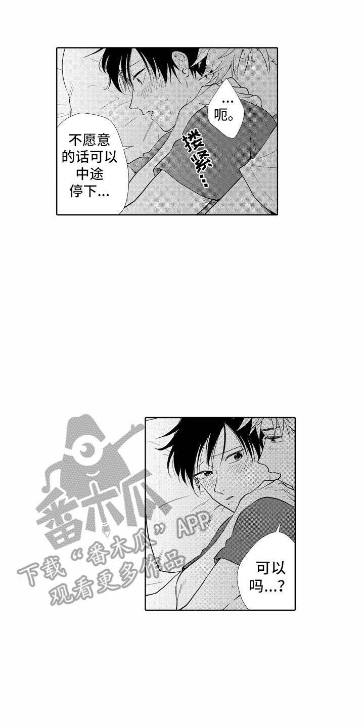 第33章：【番外】烟花10