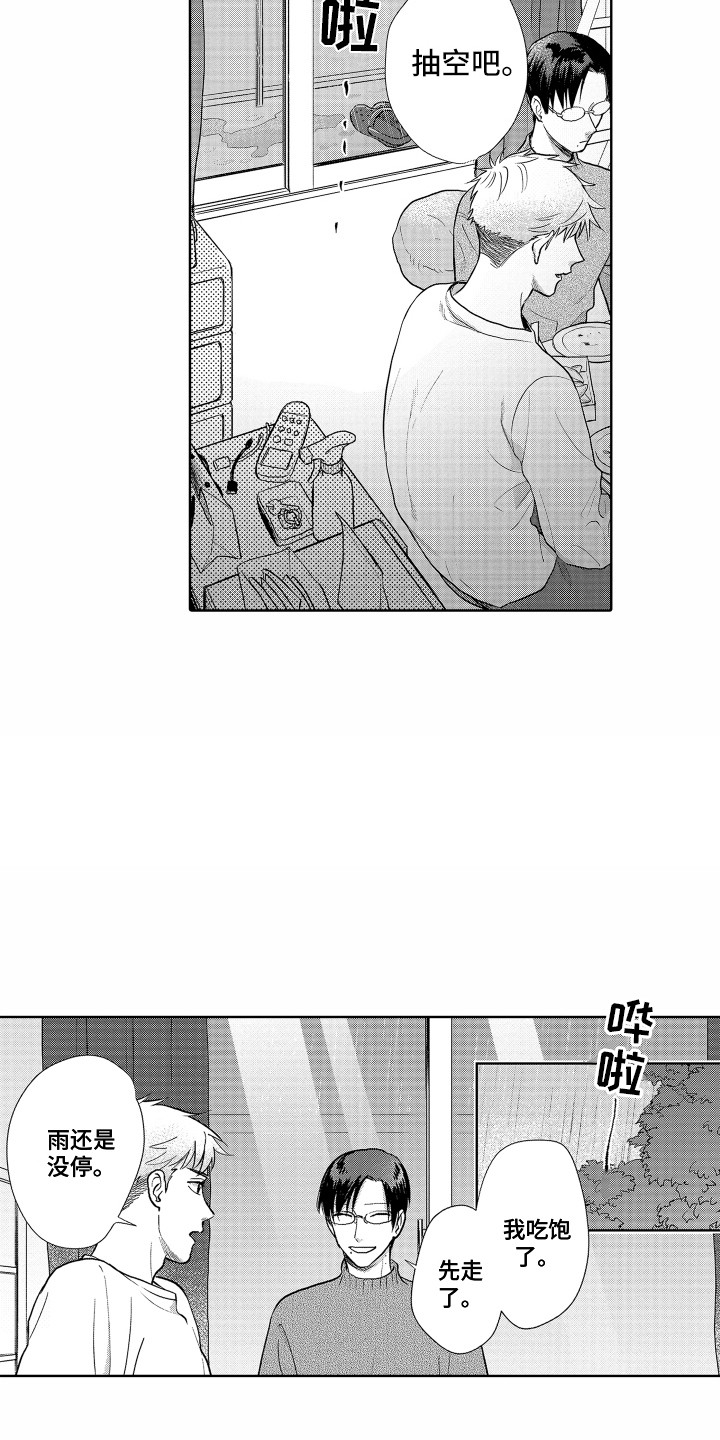第17章：回避问题11