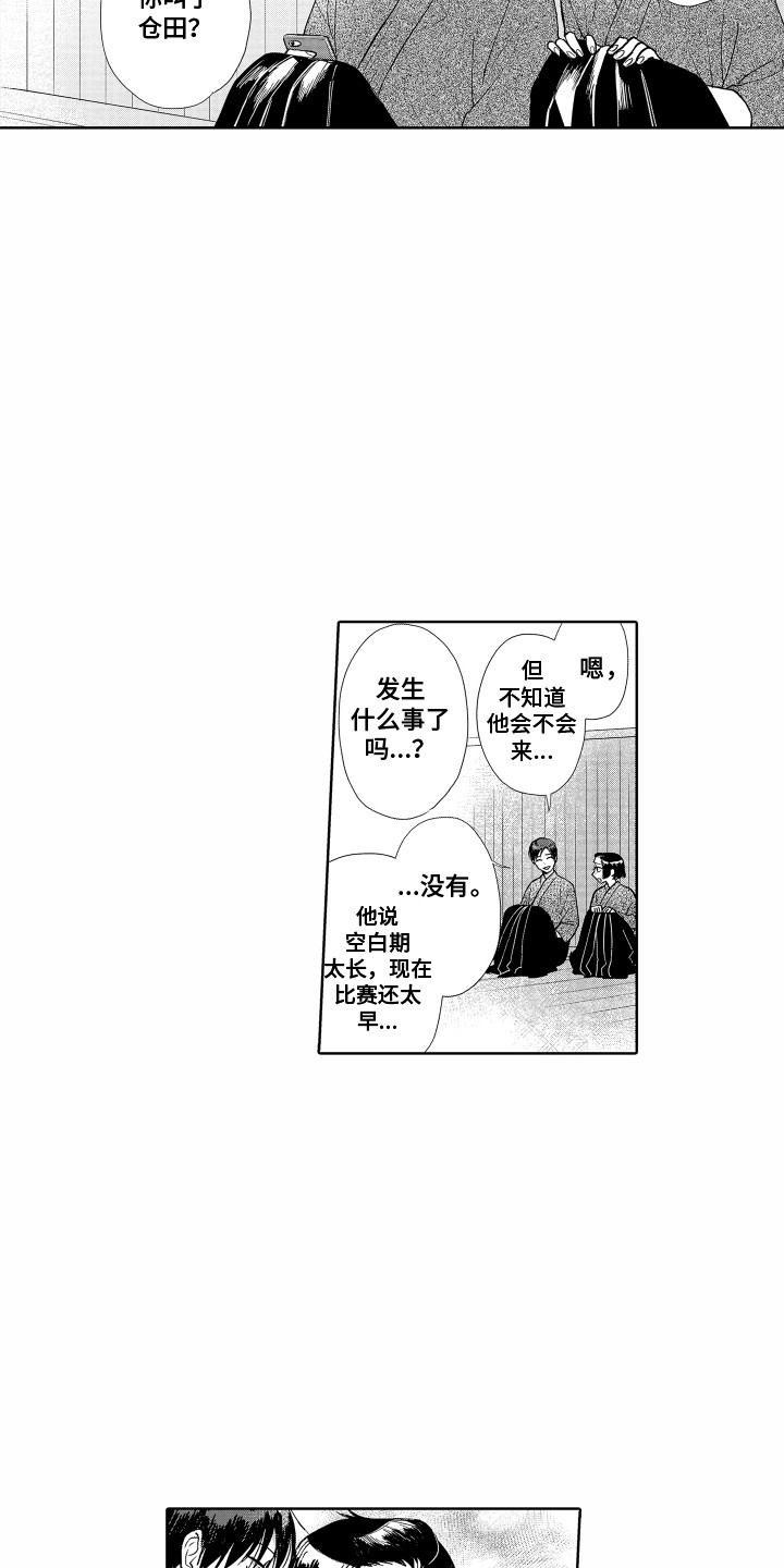 第18章：再次上场8