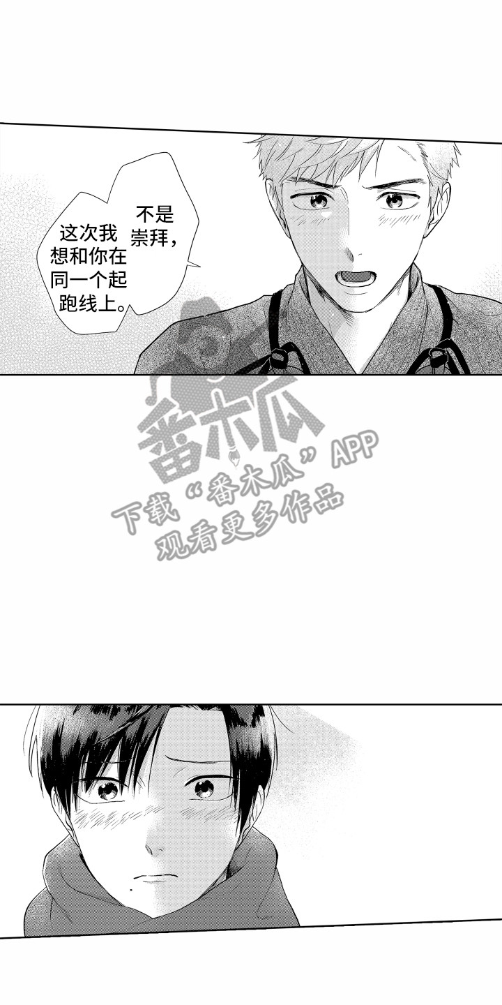 第24章：冰释前嫌9