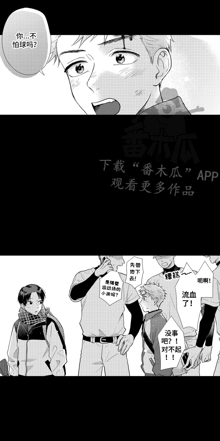 第23章：契机11