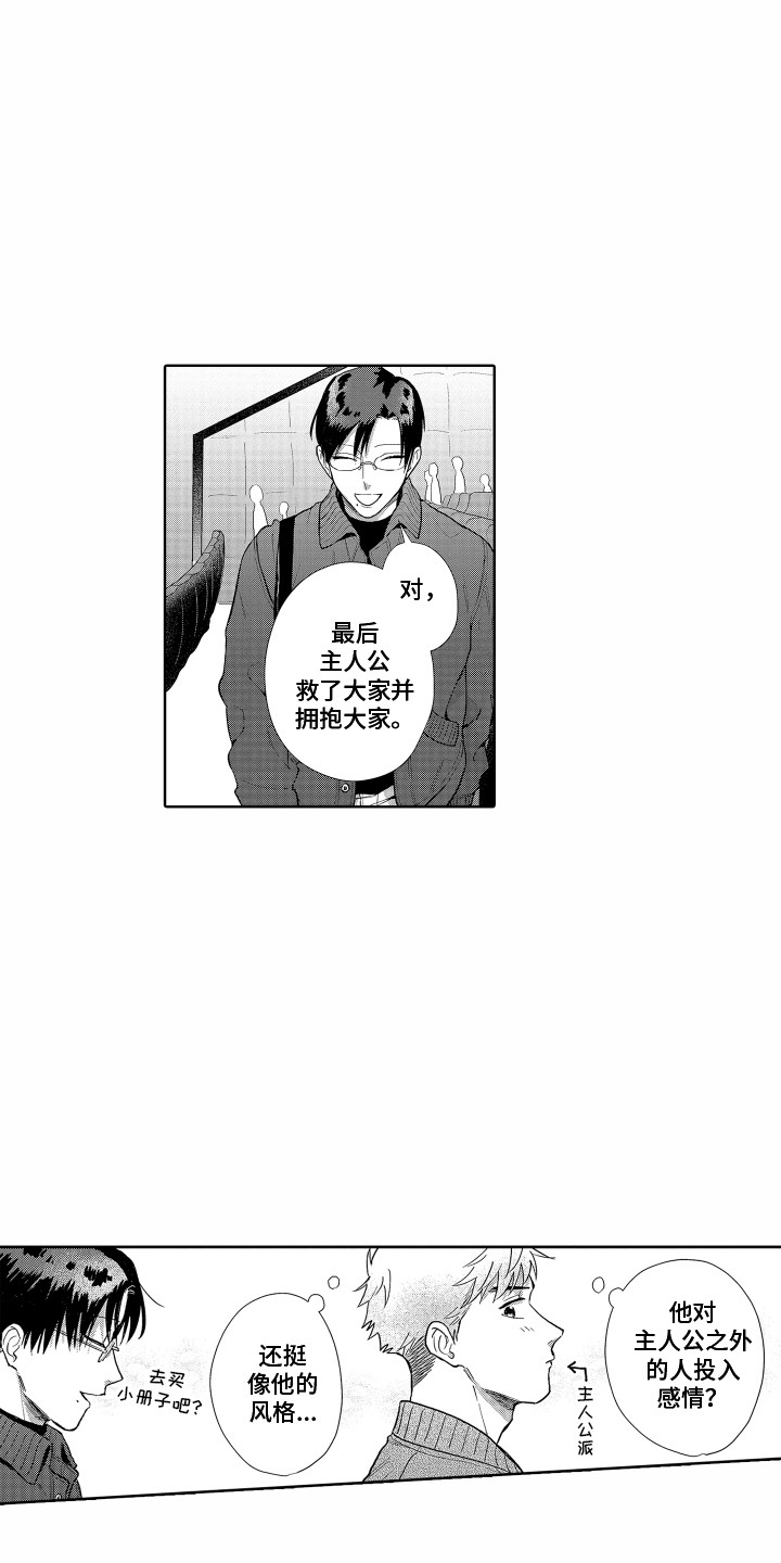 第27章：欲言又止9