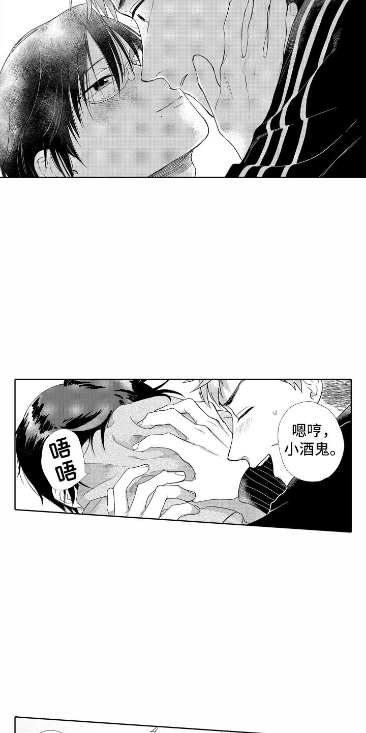 第8章：你真好10