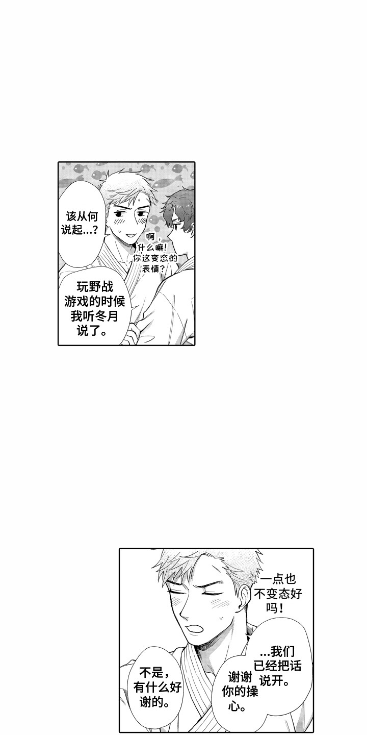第28章：搞不懂14