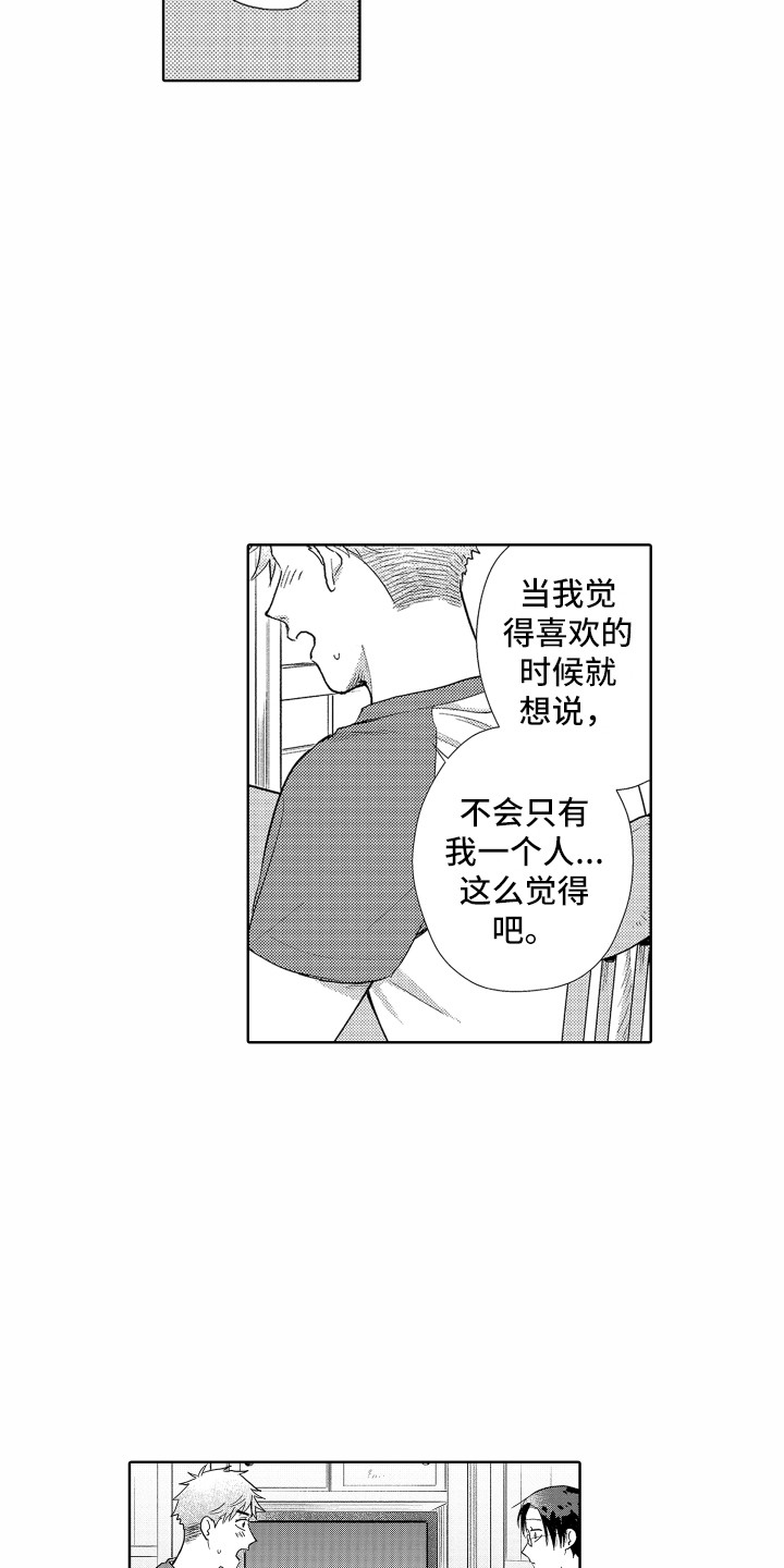 第32章：【番外】表情丰富14