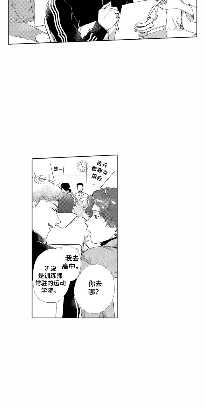 第5章：失落11