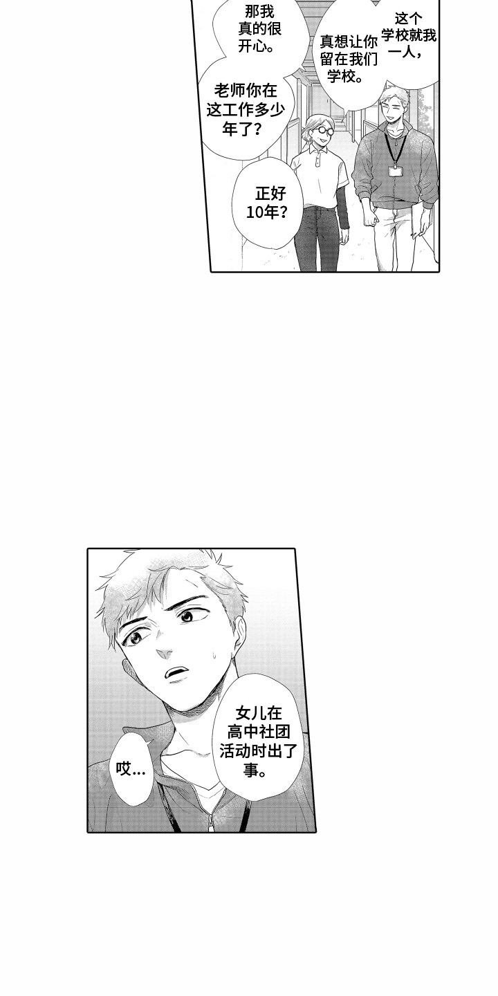 第11章：实习老师13