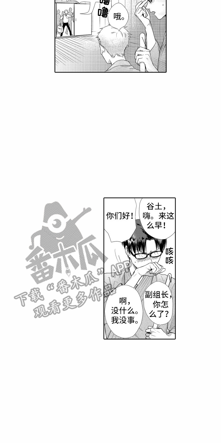 第9章：道歉11