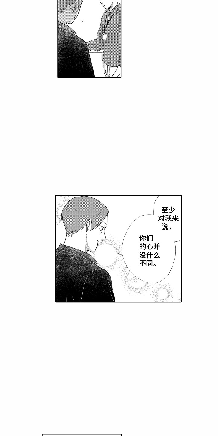 第12章：相同的想法14