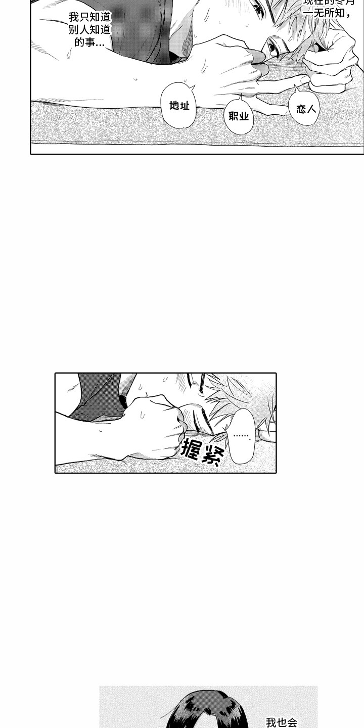 第29章：胡思乱想5