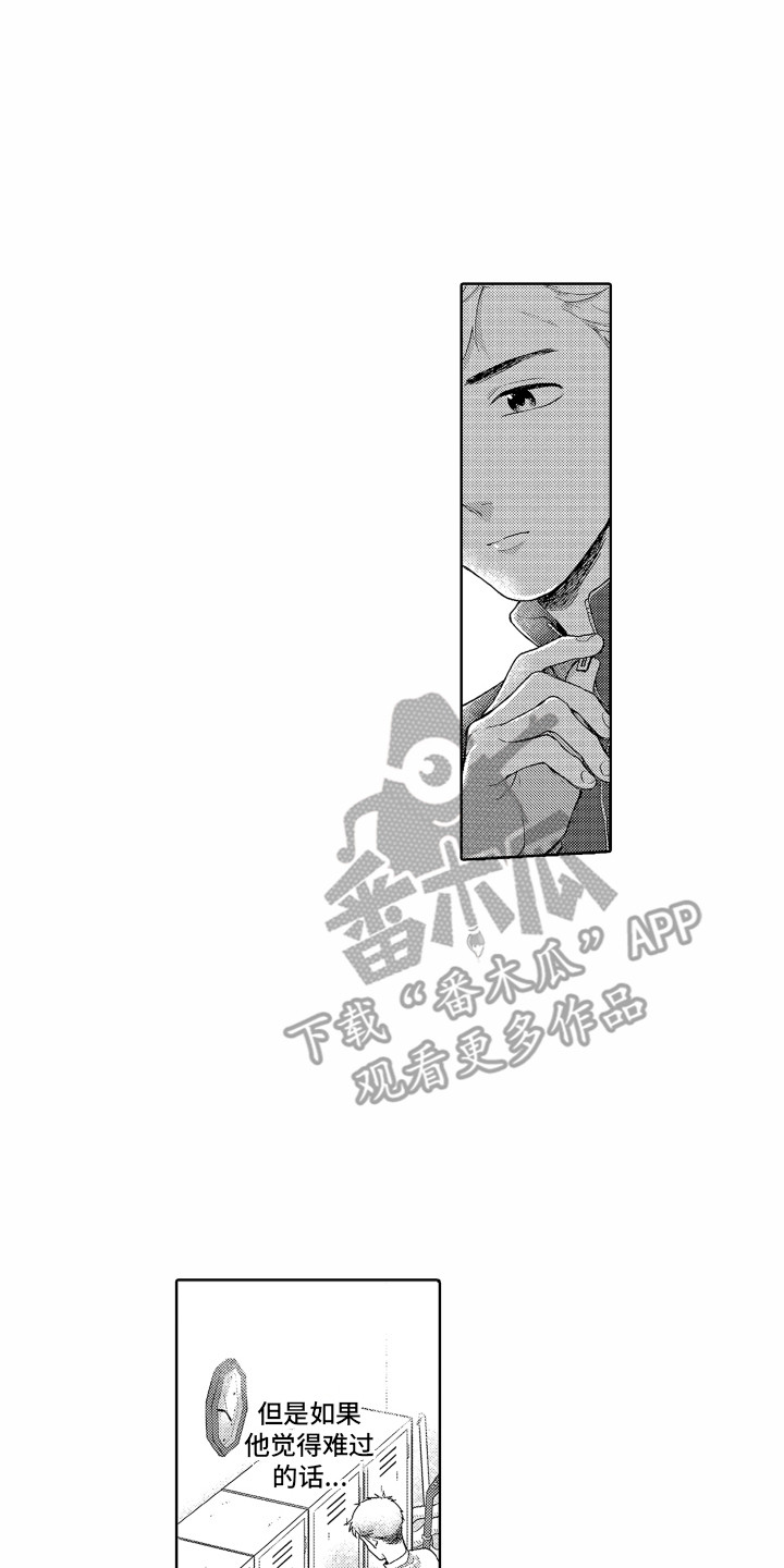 第6章：自责6