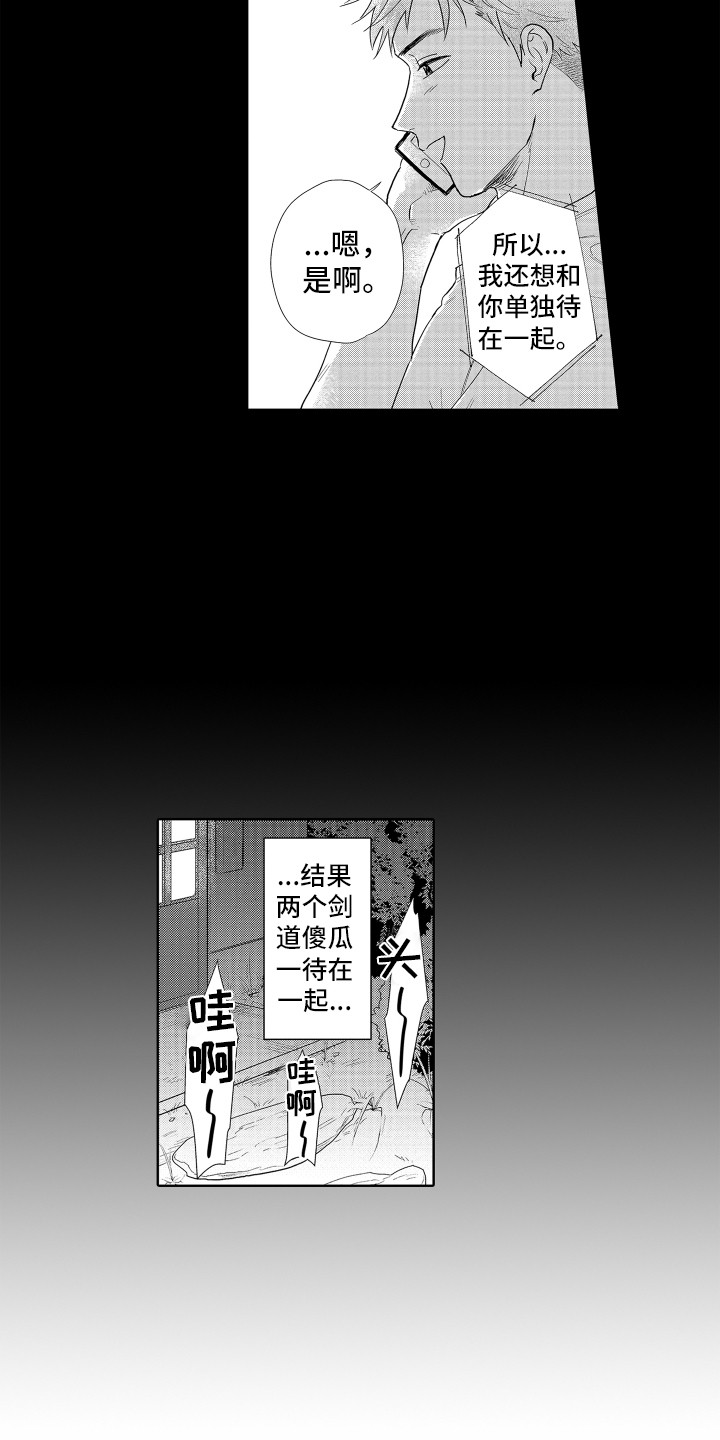 第32章：【番外】表情丰富4