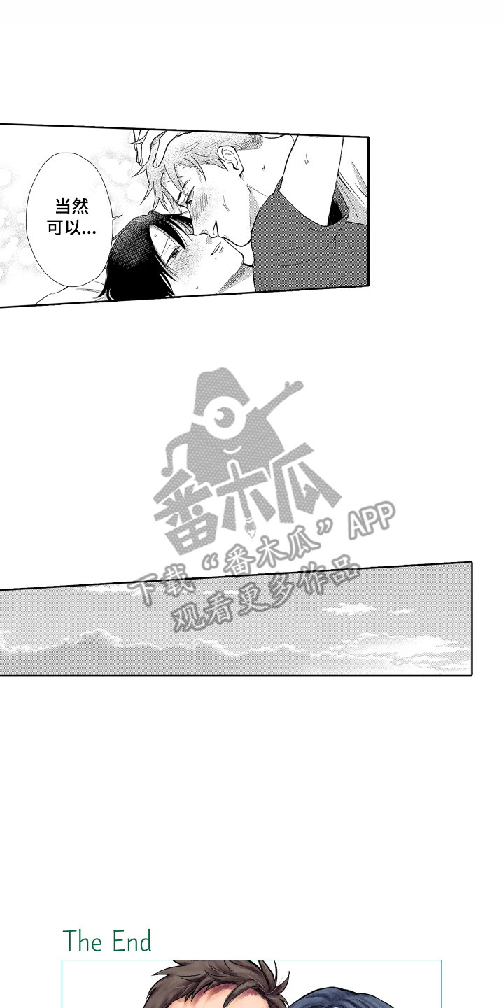 第33章：【番外】烟花12