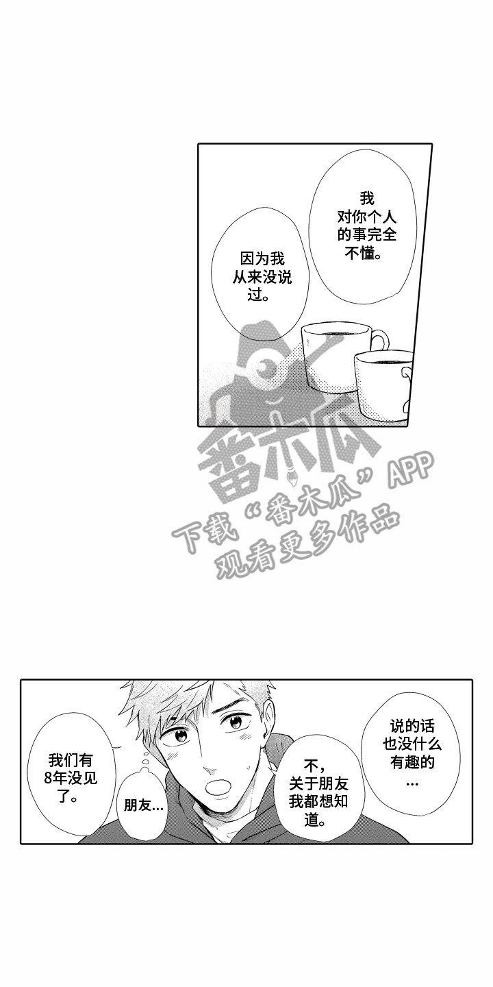 第30章：表白1