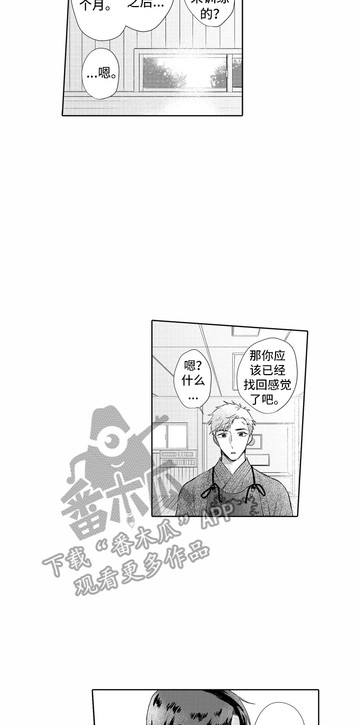 第24章：冰释前嫌13